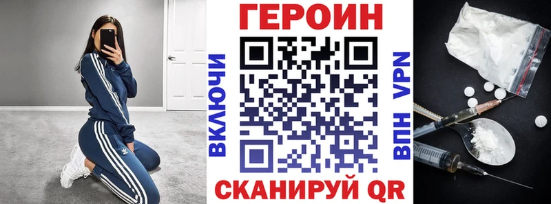 Купить закладки  Волоколамск  Героин VHQ 