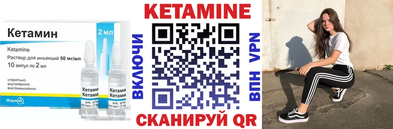 КЕТАМИН VHQ  Купить где  Волоколамск 