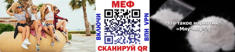 МЕФ кристаллы  Купить где  Волоколамск 