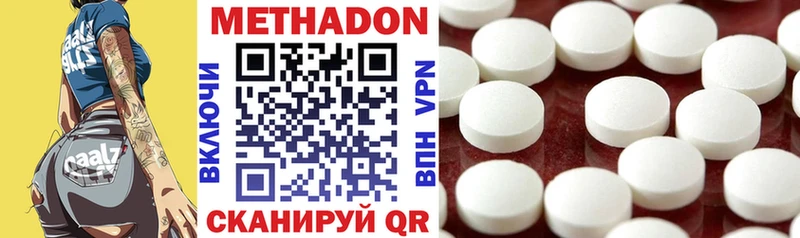 Метадон methadone  Купить  Волоколамск 